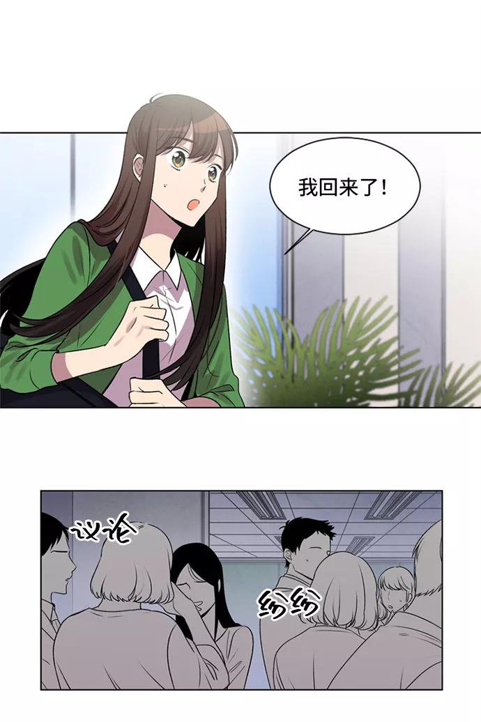 《初次见面》第9话 第17页