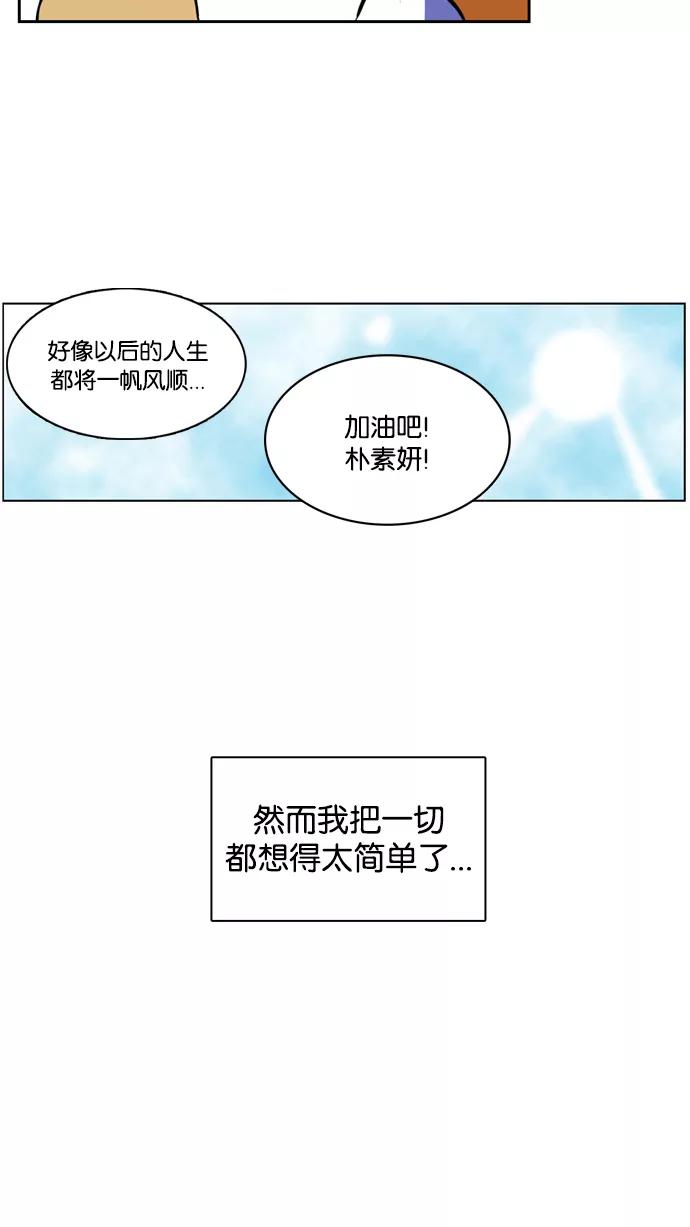 《加油！廉价菜鸟》[第9话] 入职之初的回忆 (1) 第10页