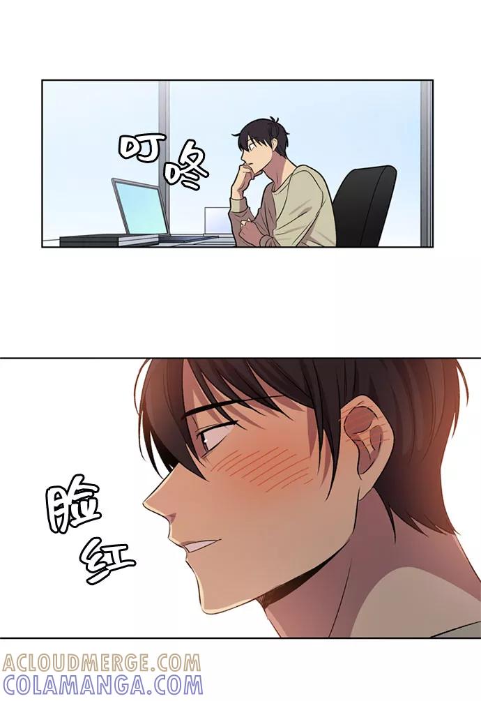 《初次见面》第9话 第37页
