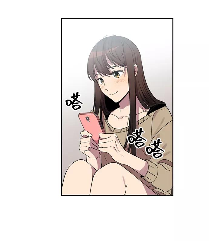 《初次见面》第10话 第44页