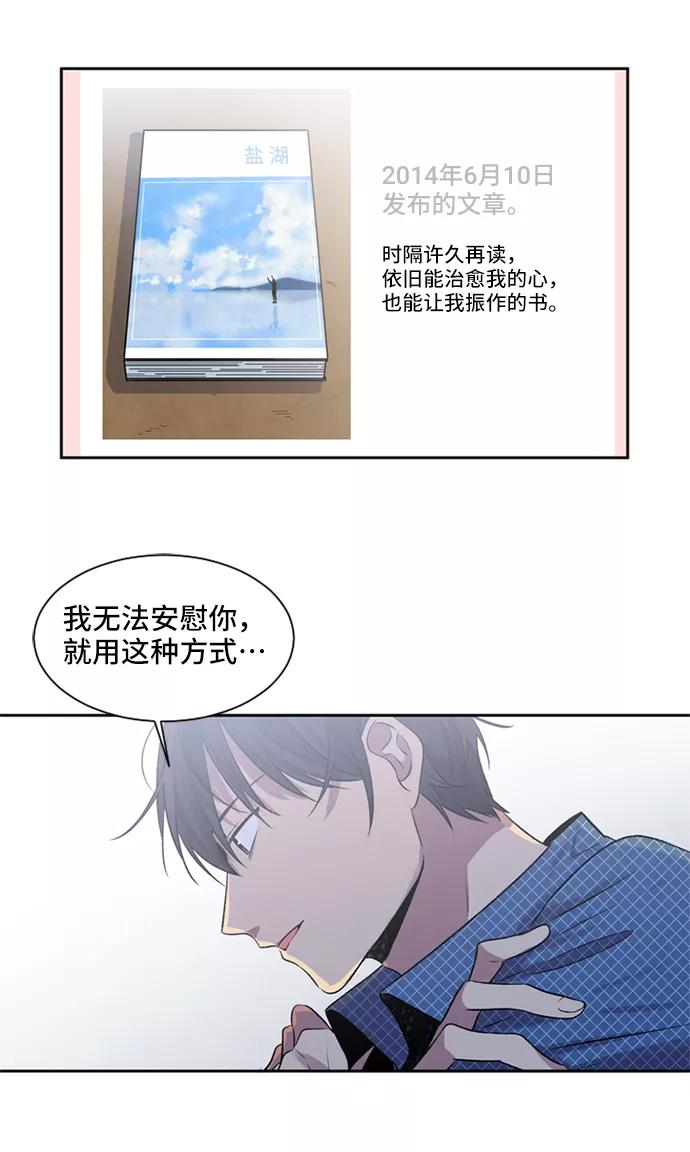 《初次见面》第10话 第53页