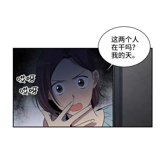《初次见面》第10话 第15页