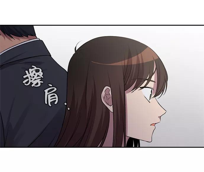 《初次见面》第10话 第2页