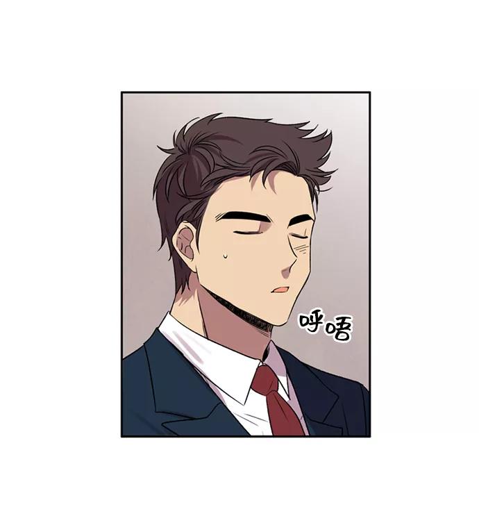 《初次见面》第10话 第11页