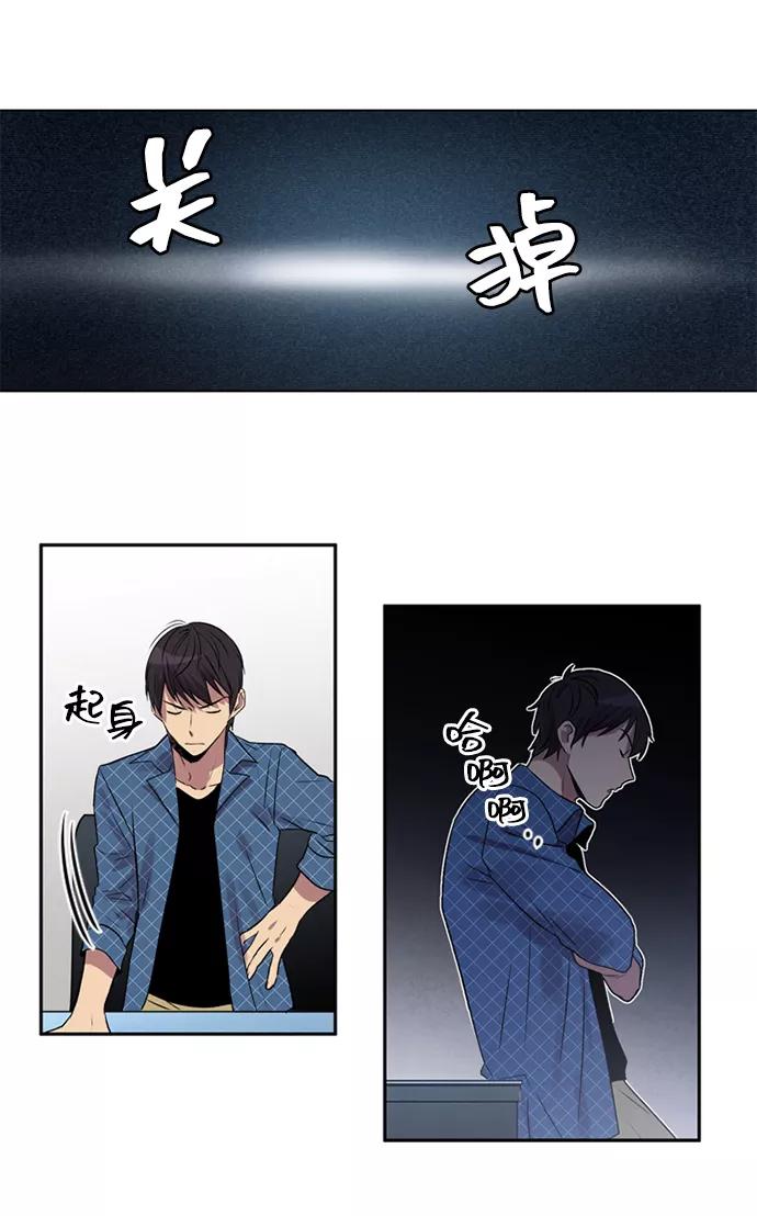 《初次见面》第10话 第30页