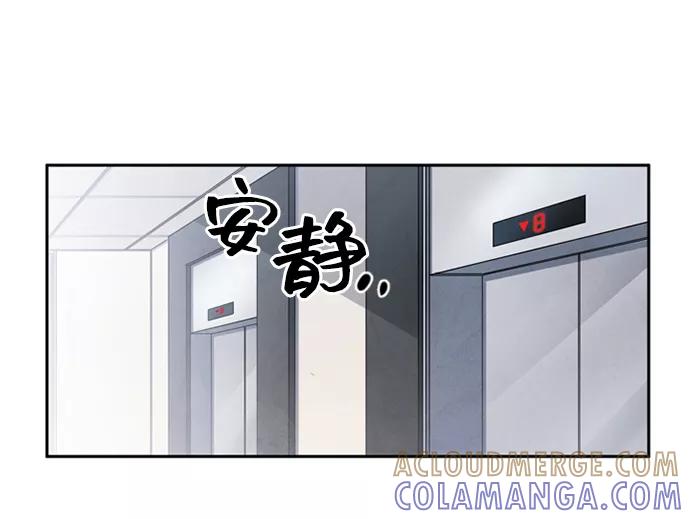 《初次见面》第10话 第10页