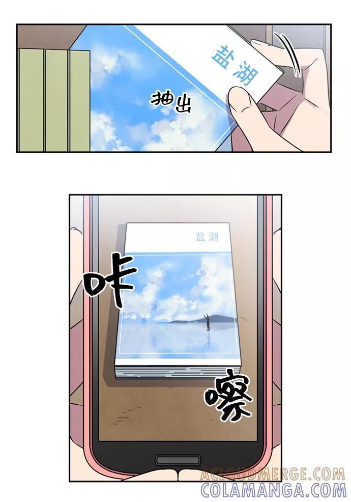 《初次见面》第10话 第43页