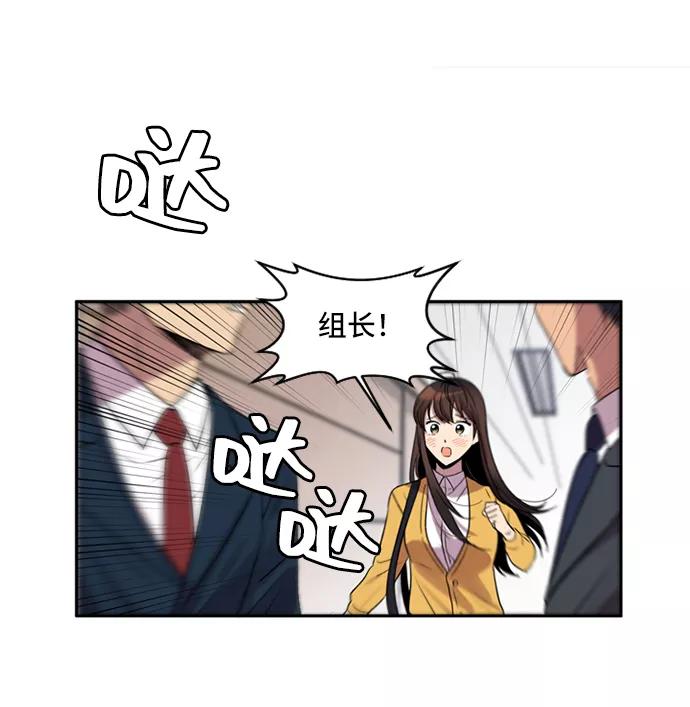 《初次见面》第10话 第5页