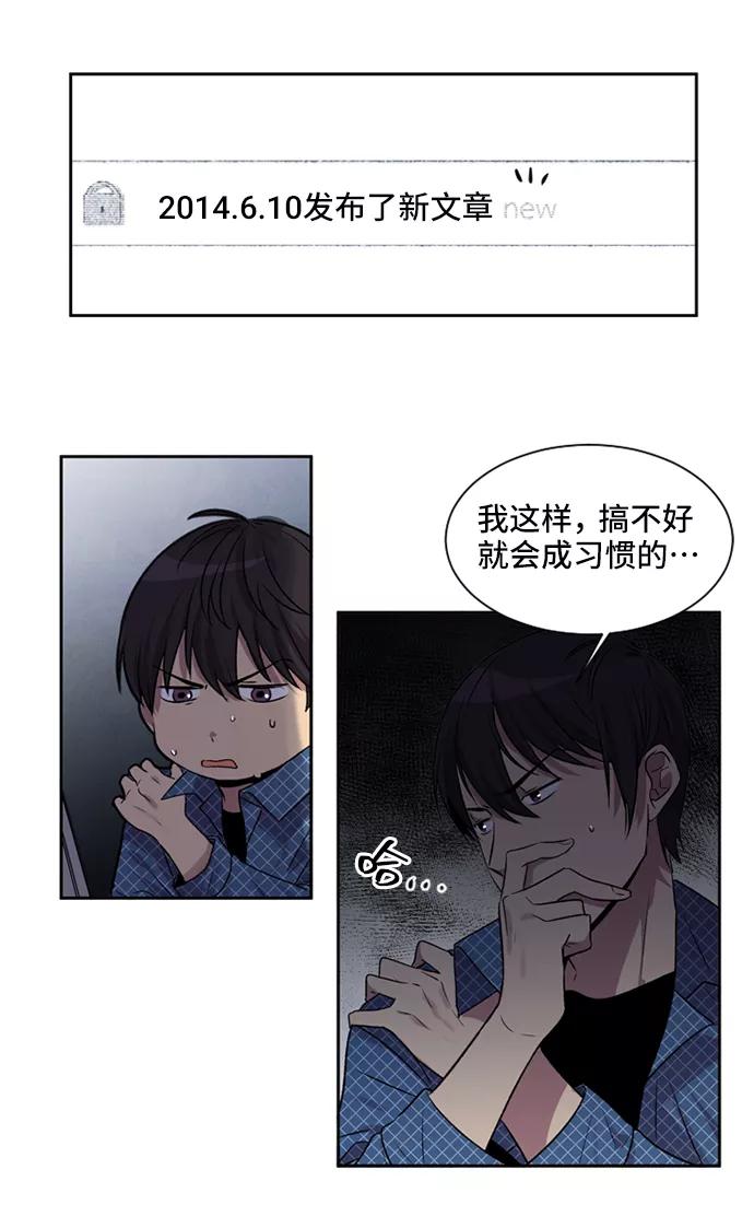 《初次见面》第10话 第54页