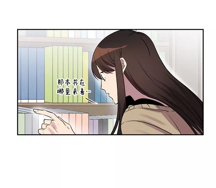 《初次见面》第10话 第42页