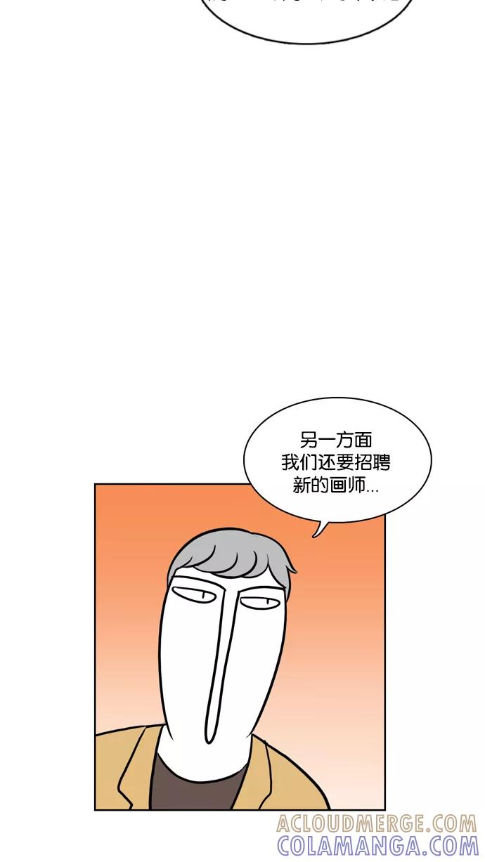 《加油！廉价菜鸟》[第11话] 转正 第9页