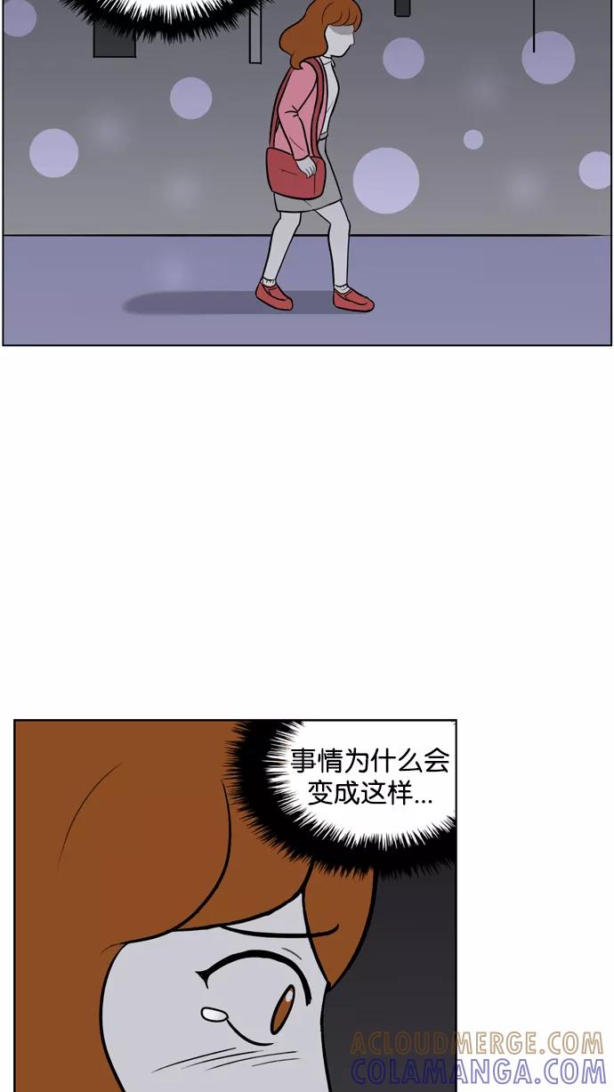 《加油！廉价菜鸟》[第11话] 转正 第25页