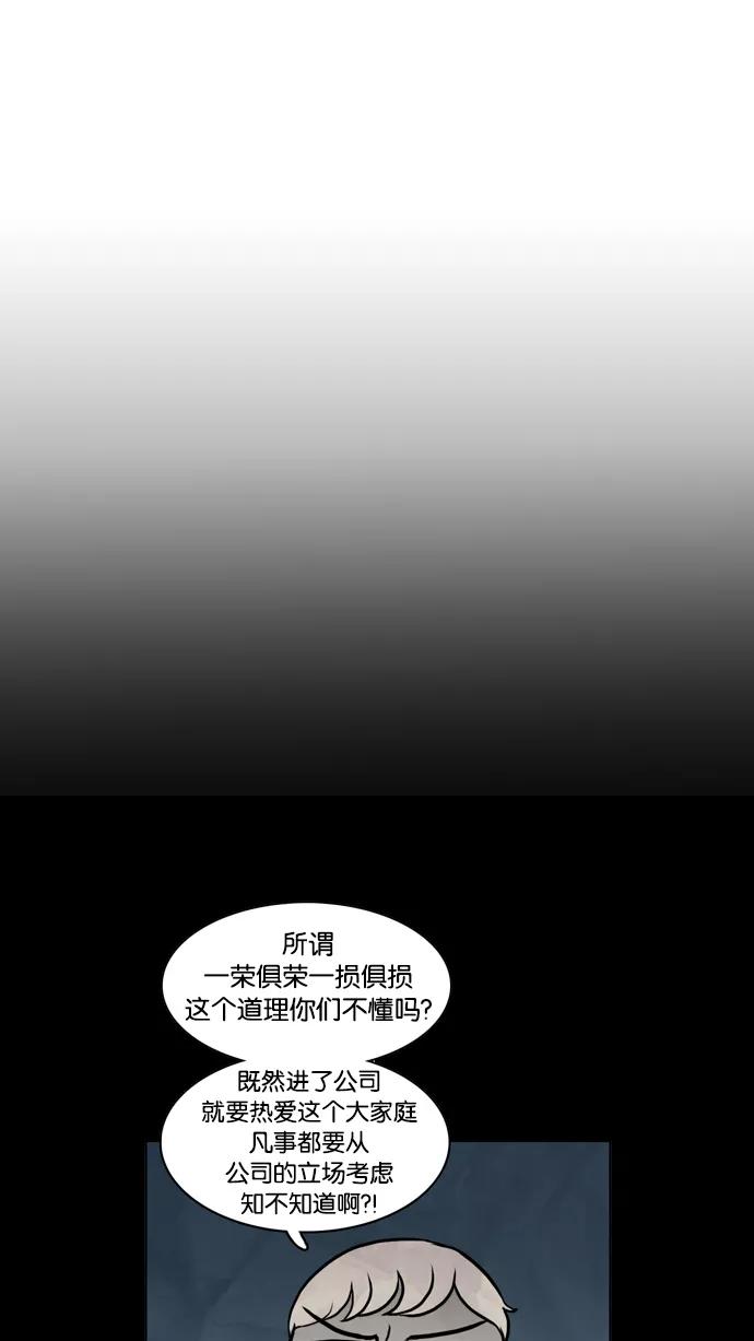《加油！廉价菜鸟》[第11话] 转正 第28页