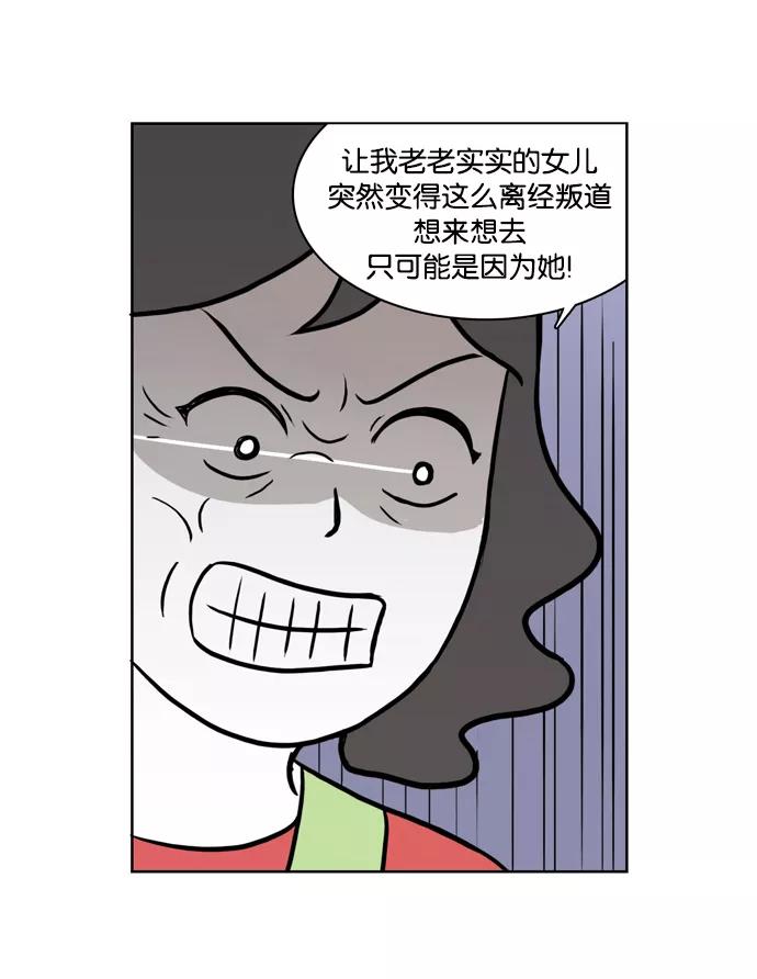 《加油！廉价菜鸟》[第12话] 离家出走 (1) 第18页