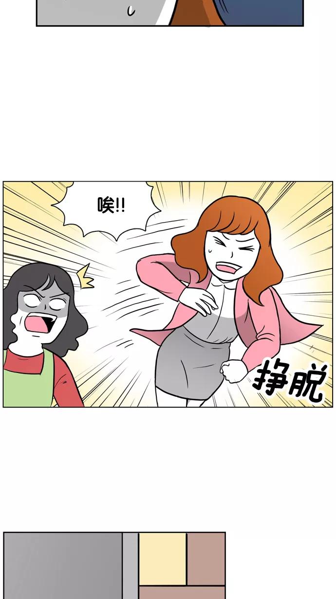 《加油！廉价菜鸟》[第12话] 离家出走 (1) 第22页