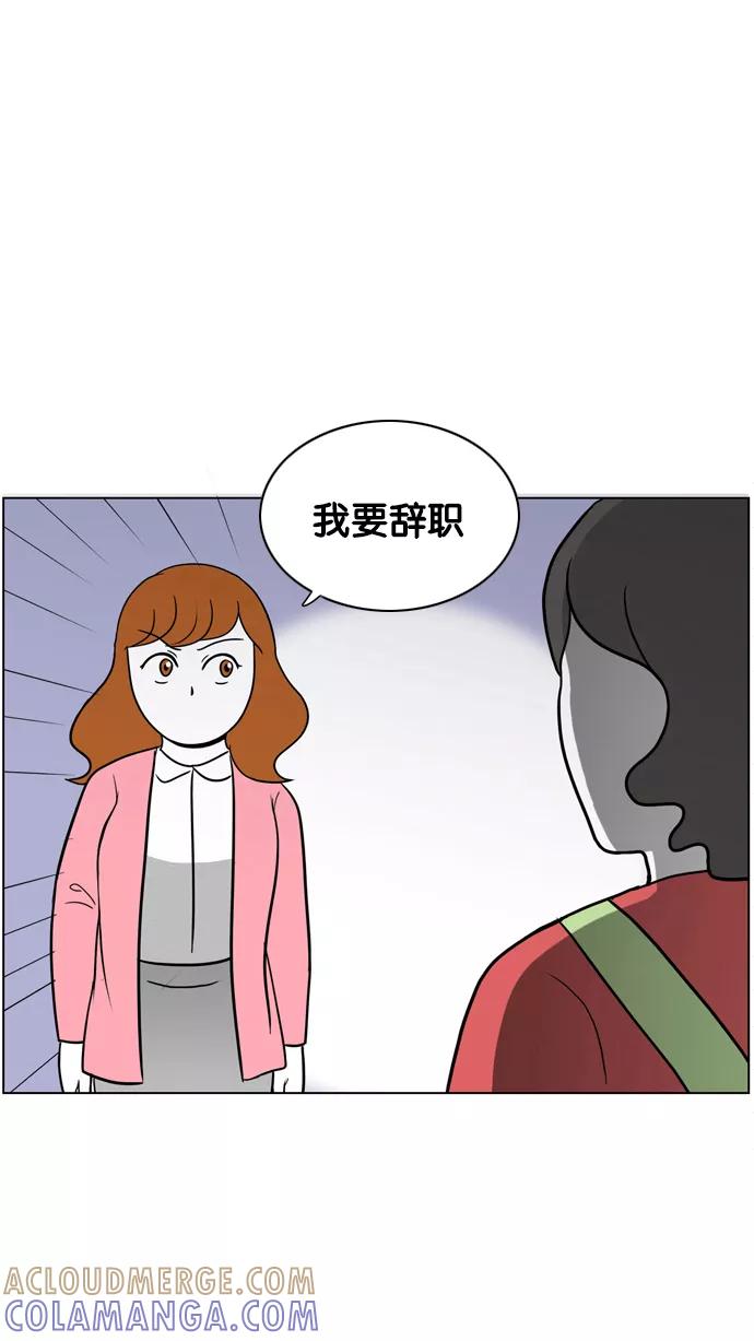 《加油！廉价菜鸟》[第12话] 离家出走 (1) 第5页