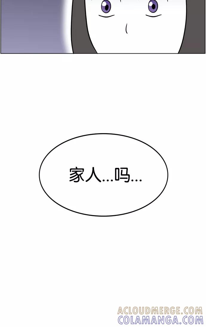 《加油！廉价菜鸟》[第13话] 离家出走 (2) 第11页