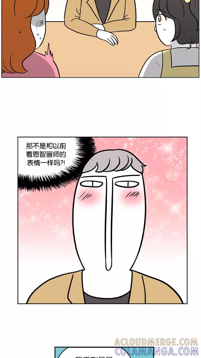 《加油！廉价菜鸟》[第14话] 亮晶晶 第27页