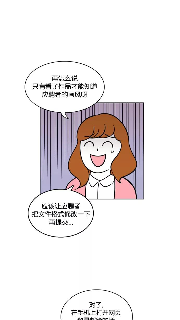 《加油！廉价菜鸟》[第14话] 亮晶晶 第12页