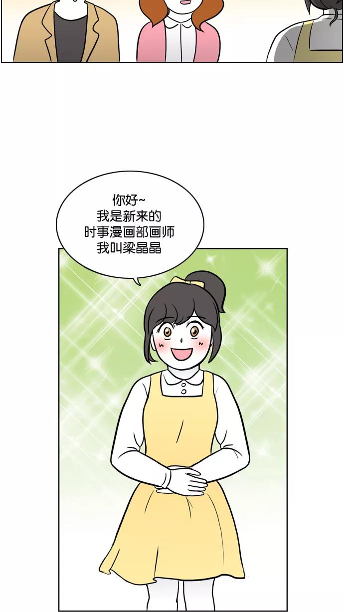 《加油！廉价菜鸟》[第14话] 亮晶晶 第18页