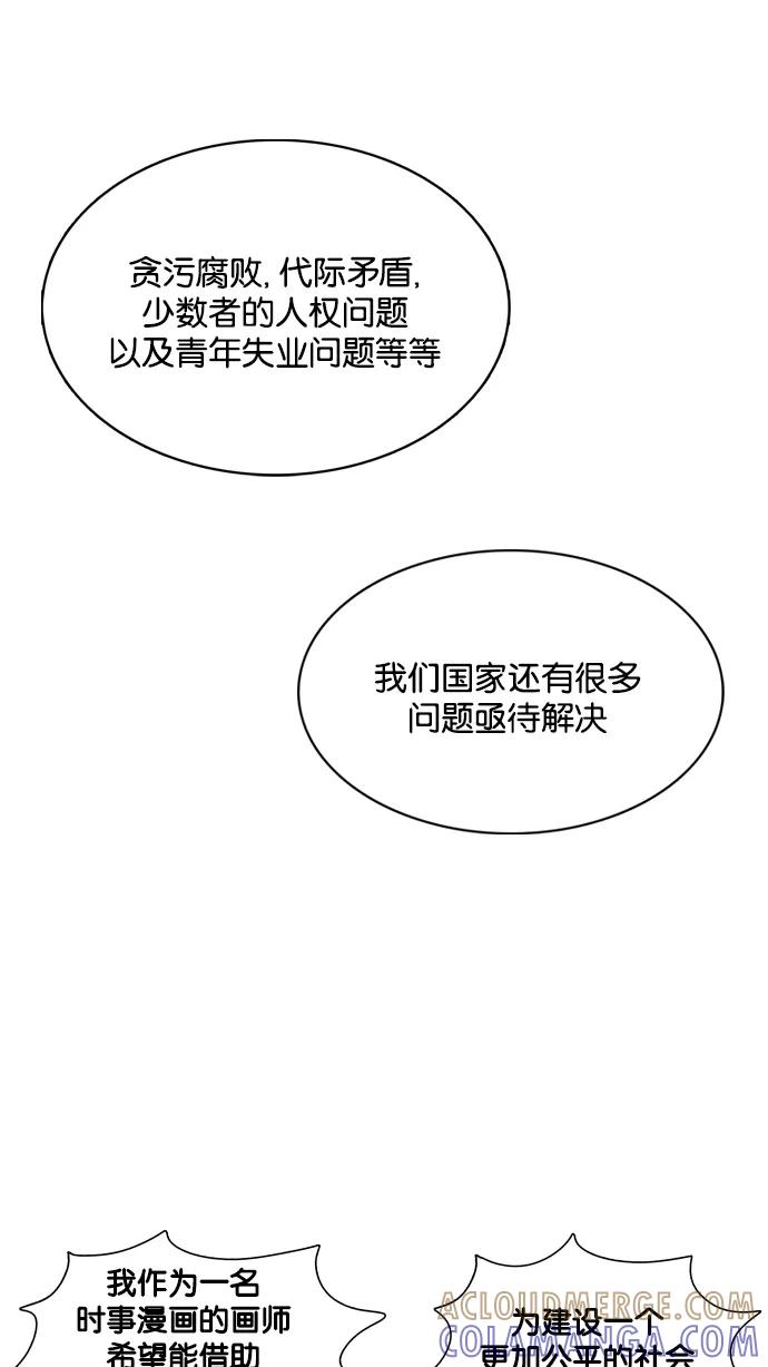 《加油！廉价菜鸟》[第14话] 亮晶晶 第23页