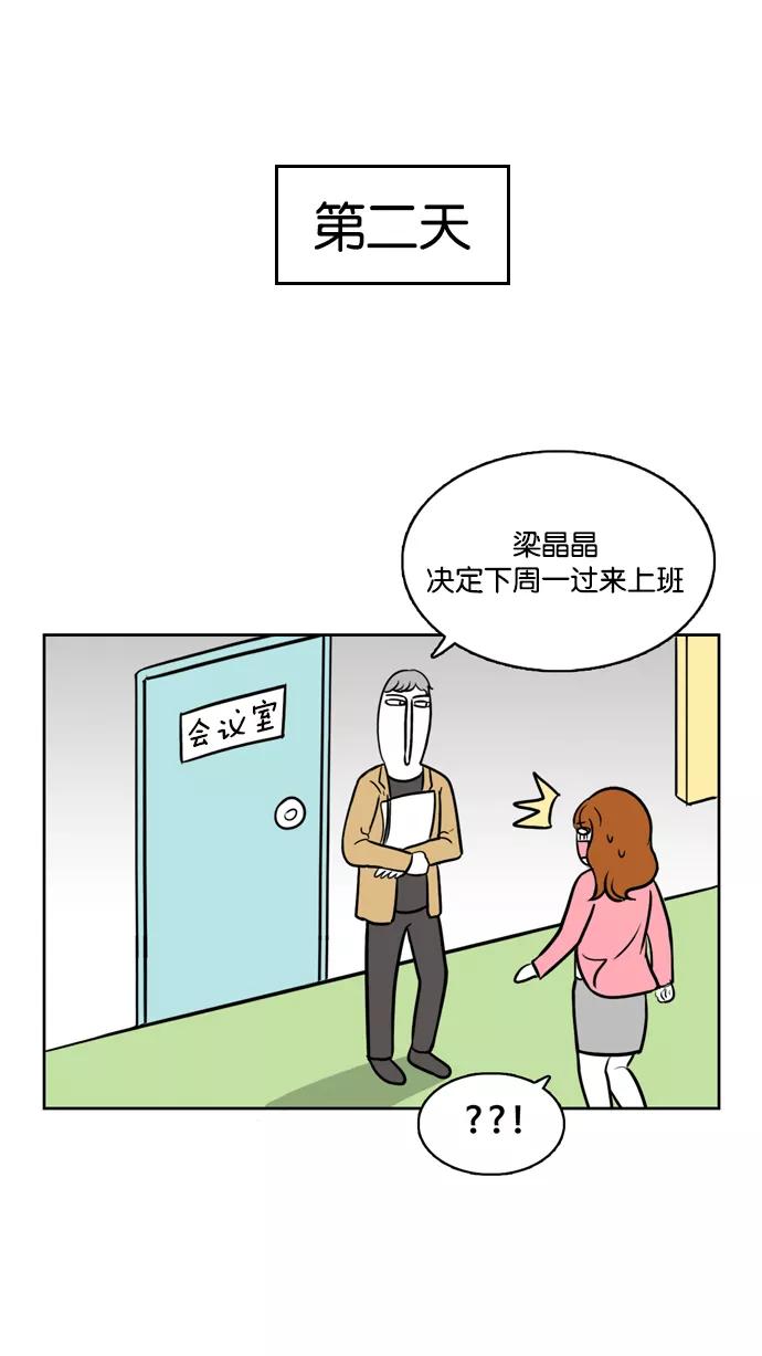 《加油！廉价菜鸟》[第14话] 亮晶晶 第16页