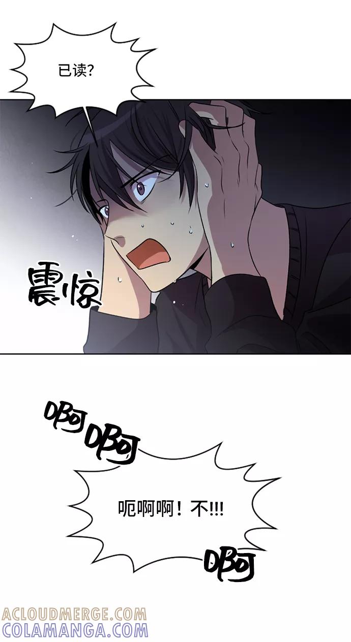 《初次见面》第1话 第52页