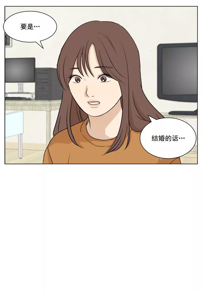 《又一次的结局》第2话 第23页
