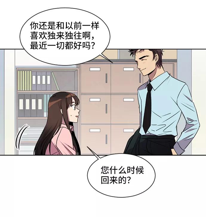 《初次见面》第1话 第36页