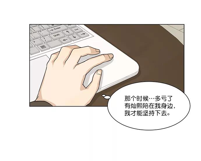 《又一次的结局》第2话 第36页