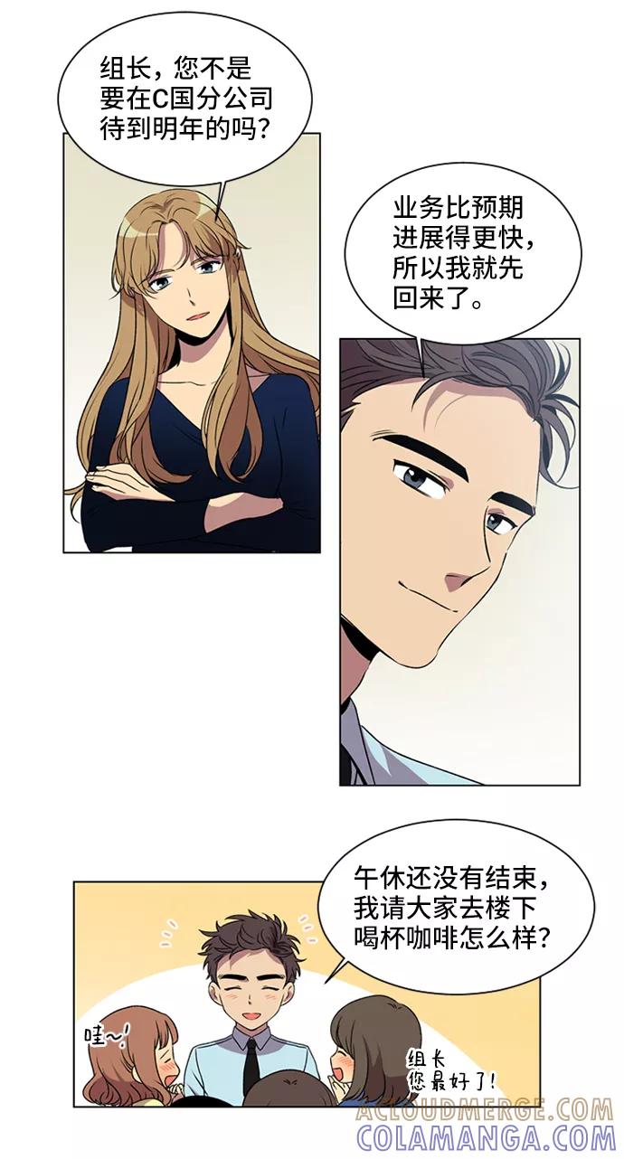 《初次见面》第1话 第40页