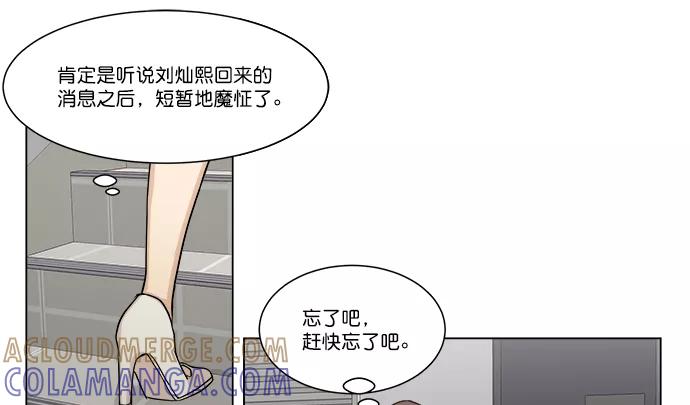 《又一次的结局》第2话 第7页