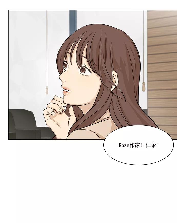 《又一次的结局》第2话 第41页
