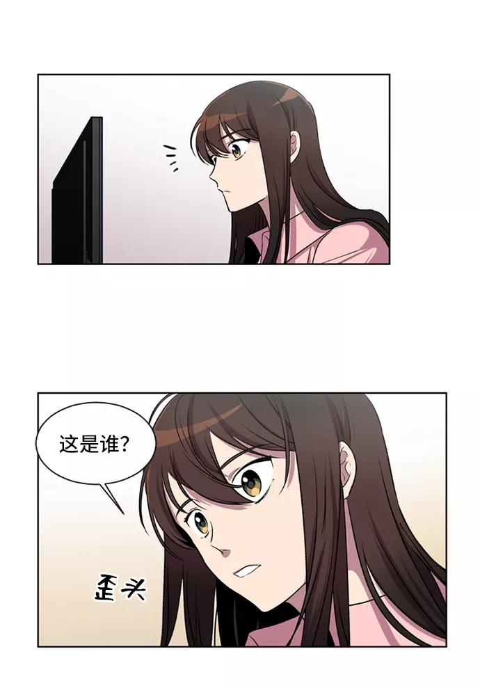 《初次见面》第1话 第48页