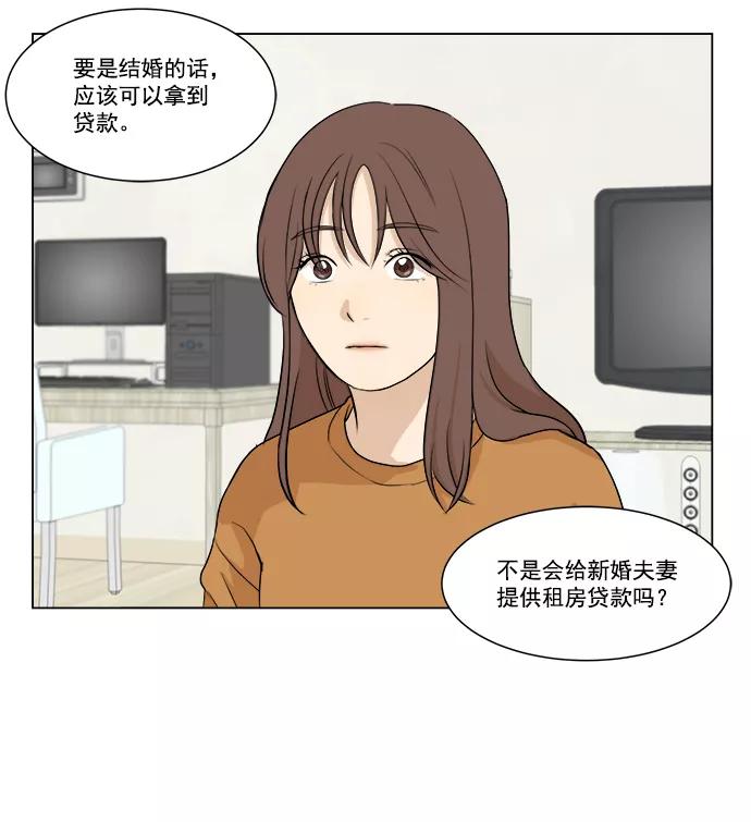 《又一次的结局》第2话 第20页