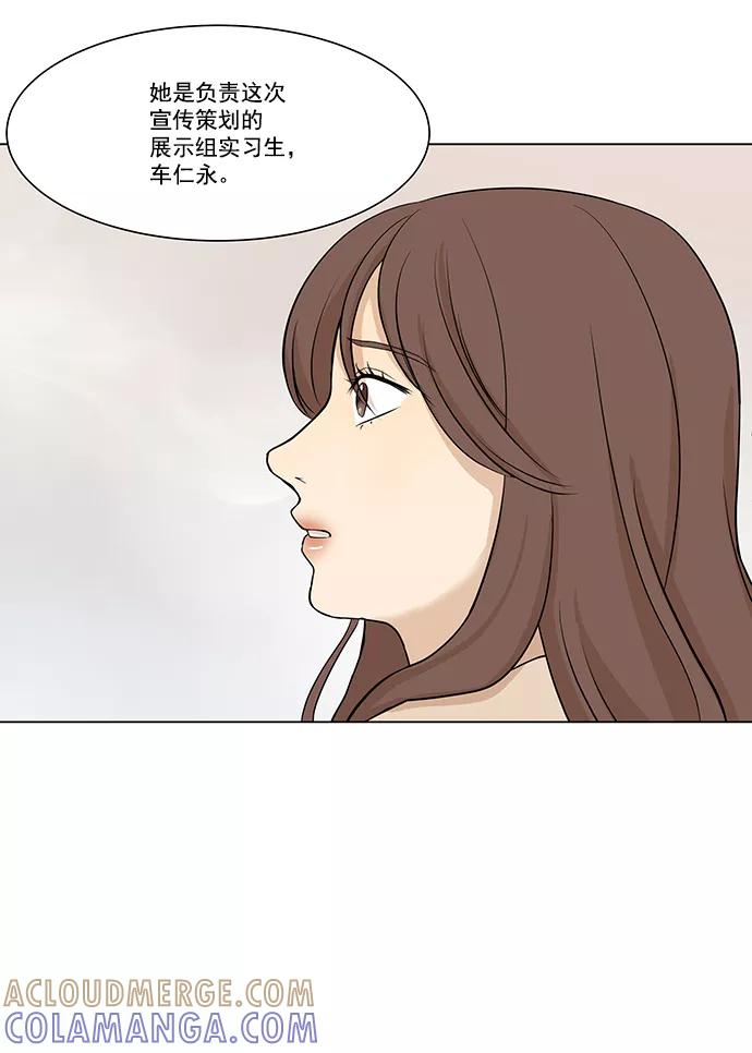《又一次的结局》第2话 第43页
