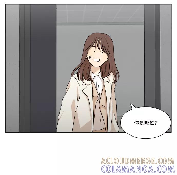 《又一次的结局》第2话 第10页