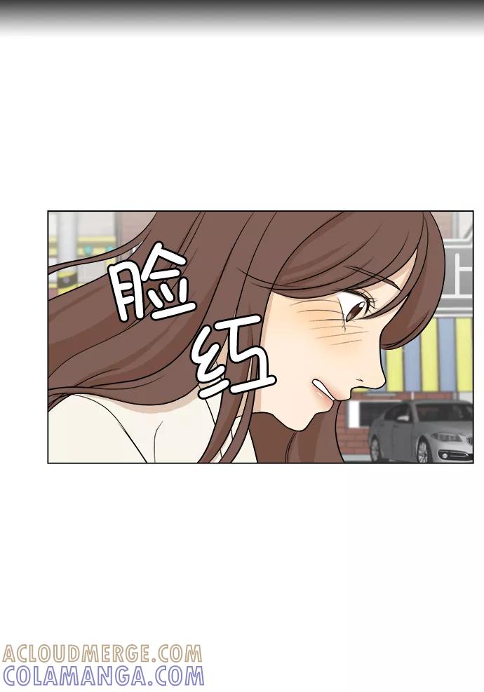 《又一次的结局》第2话 第4页