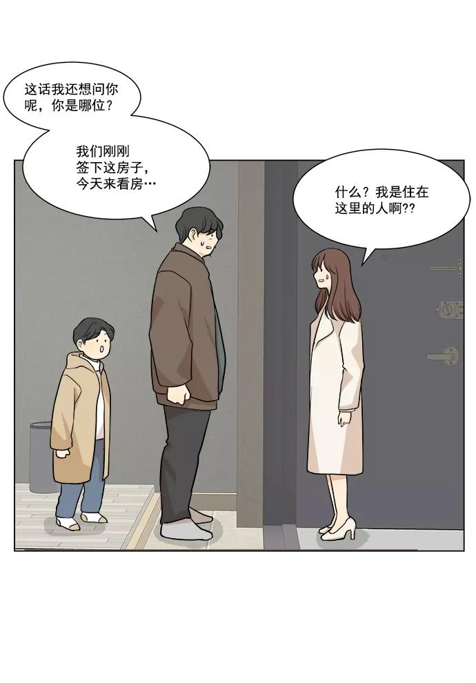 《又一次的结局》第2话 第11页