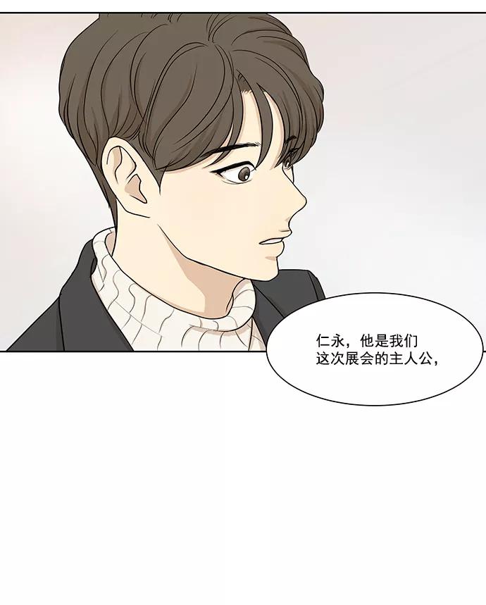 《又一次的结局》第2话 第44页