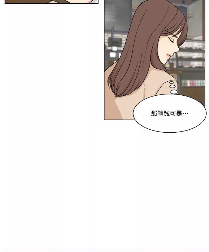 《又一次的结局》第2话 第27页