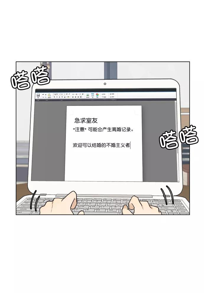 《又一次的结局》第2话 第24页