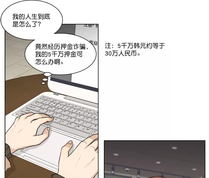 《又一次的结局》第2话 第26页