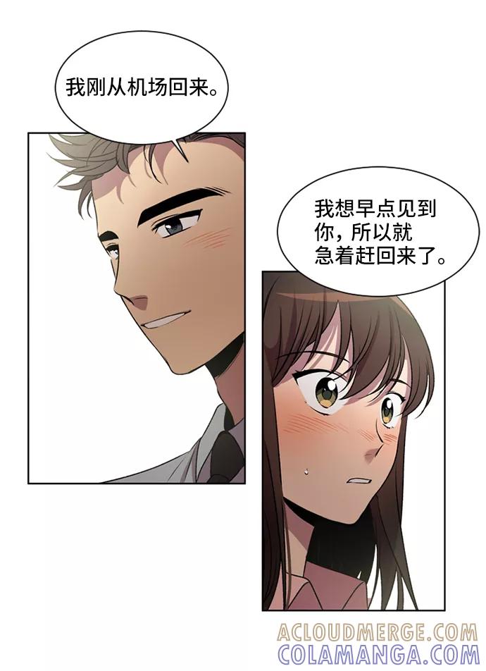 《初次见面》第1话 第37页