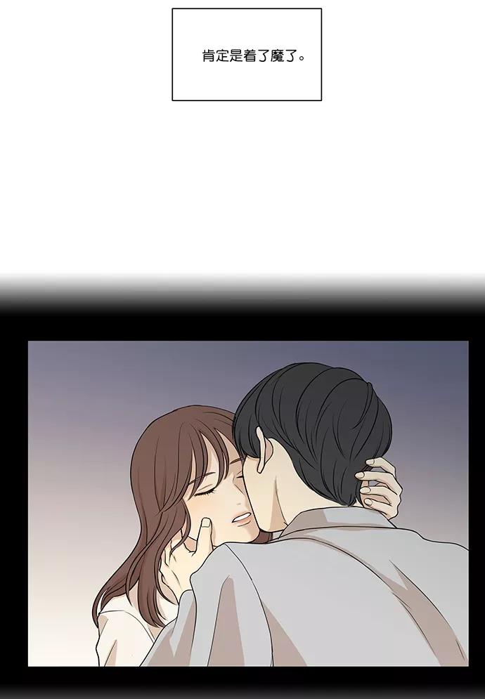 《又一次的结局》第2话 第3页