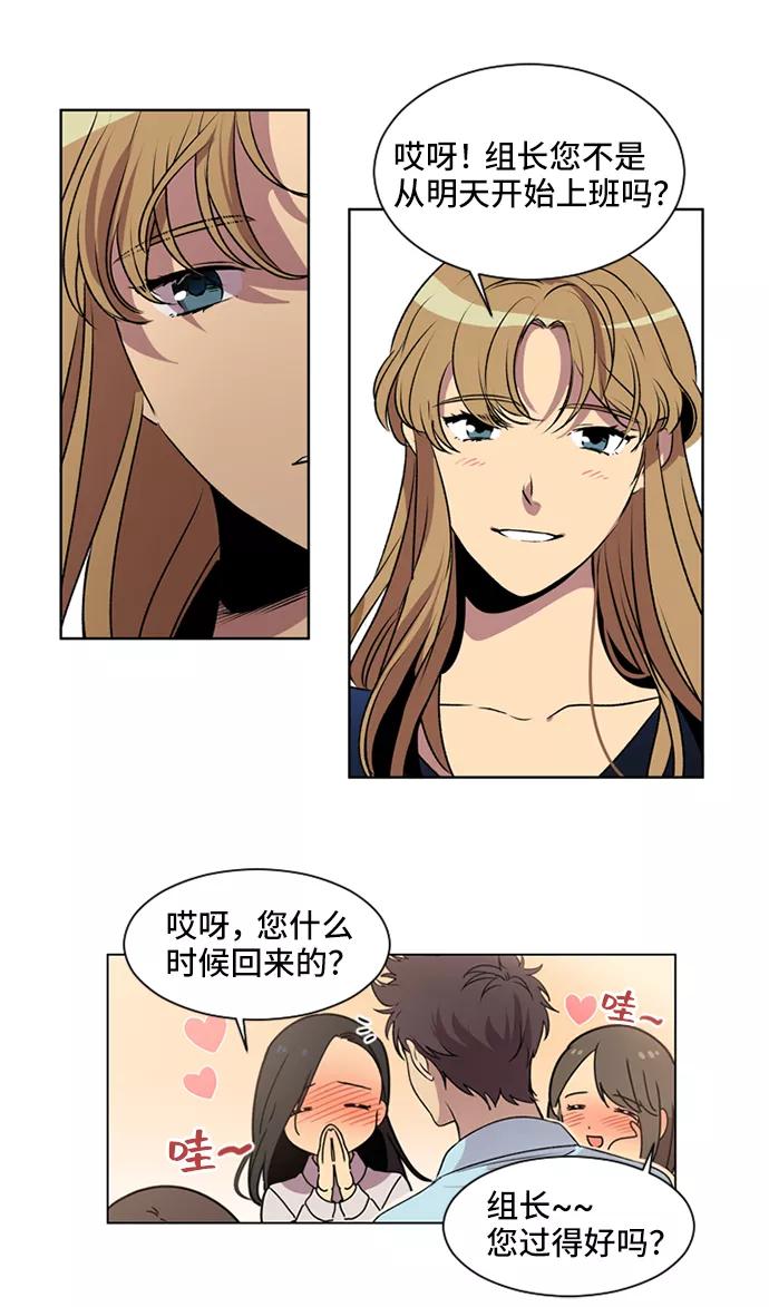 《初次见面》第1话 第39页