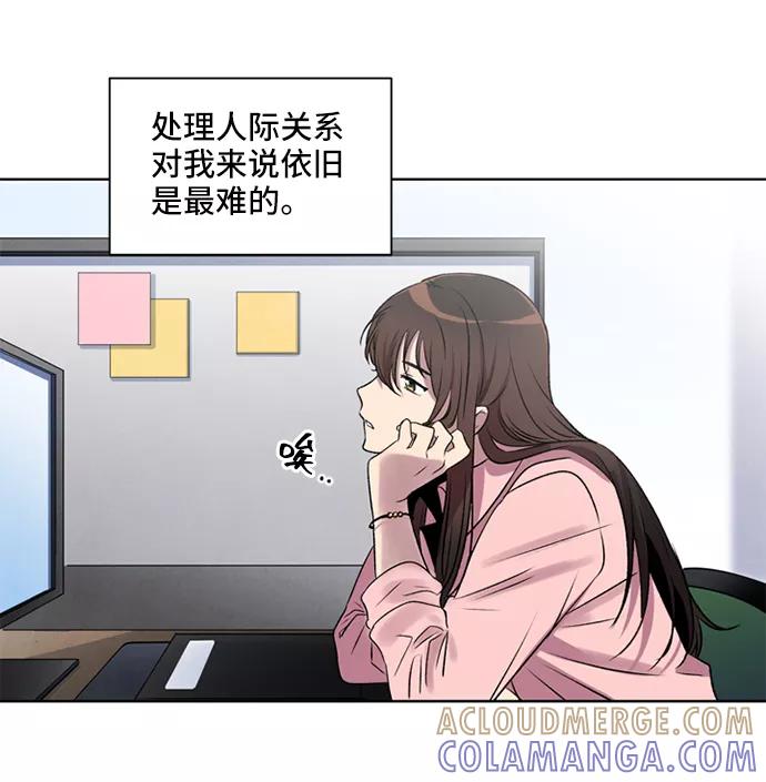 《初次见面》第1话 第46页