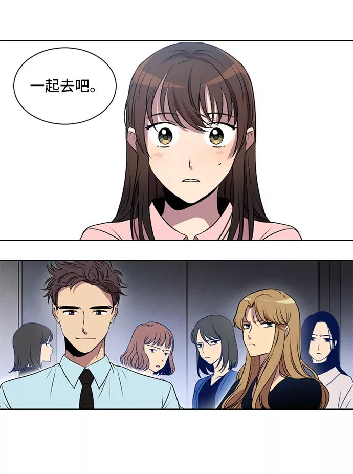 《初次见面》第1话 第42页
