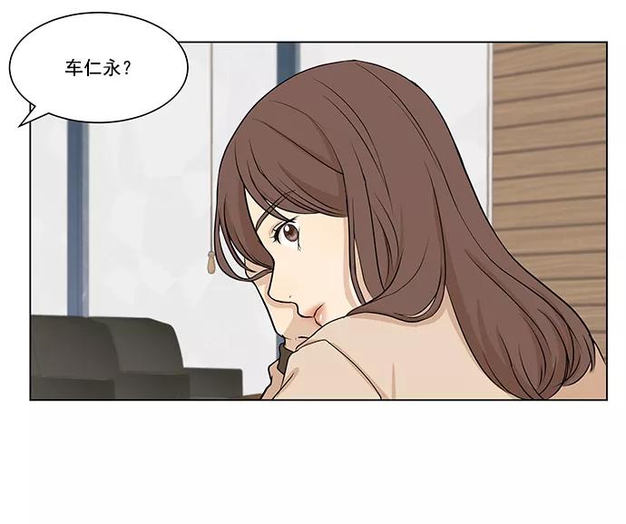 《又一次的结局》第2话 第38页