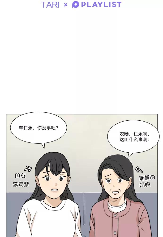 《又一次的结局》第2话 第15页